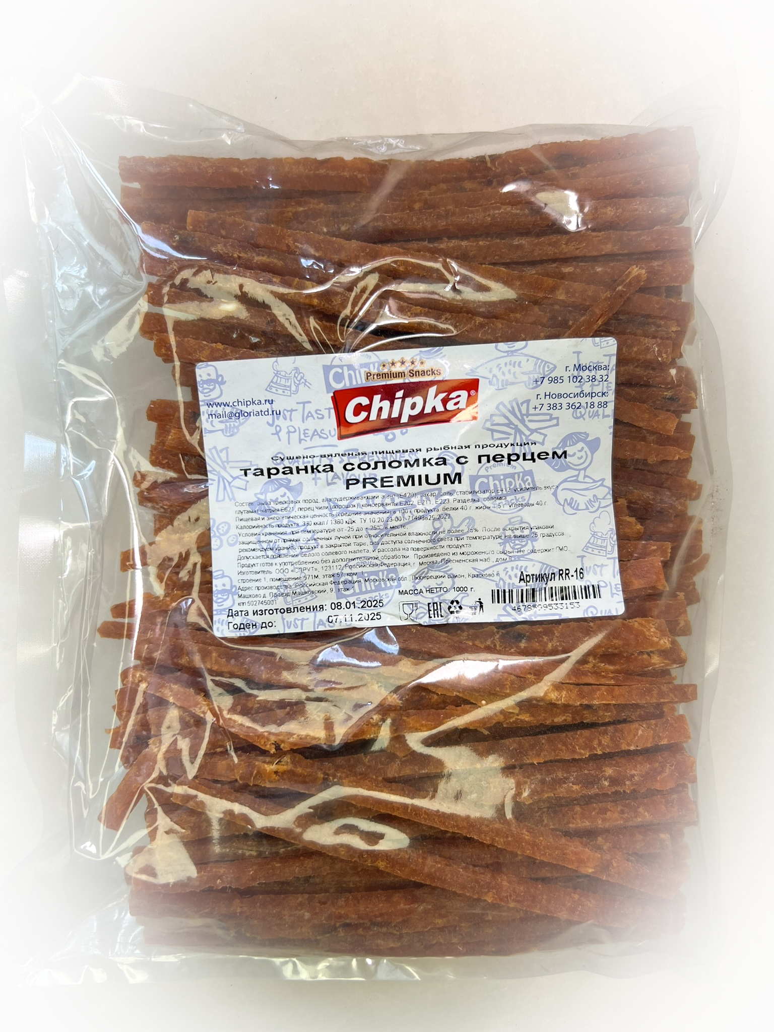 Таранка с перцем (соломка) (Chipka ПРЕМИУМ) в Челябинске