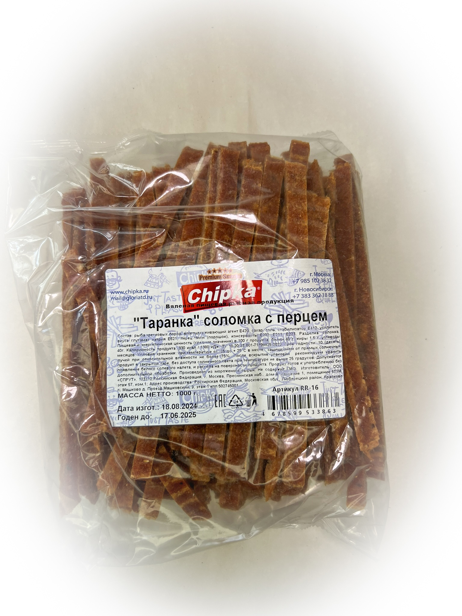 Таранка с перцем (соломка) (Chipka) в Челябинске